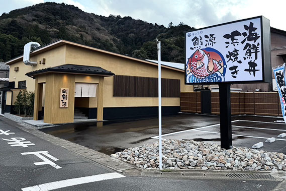 外観